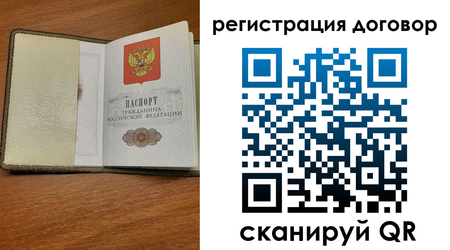 временная регистрация для всех в Шебекино