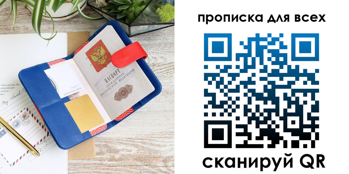 пропишу в квартире в Шебекино
