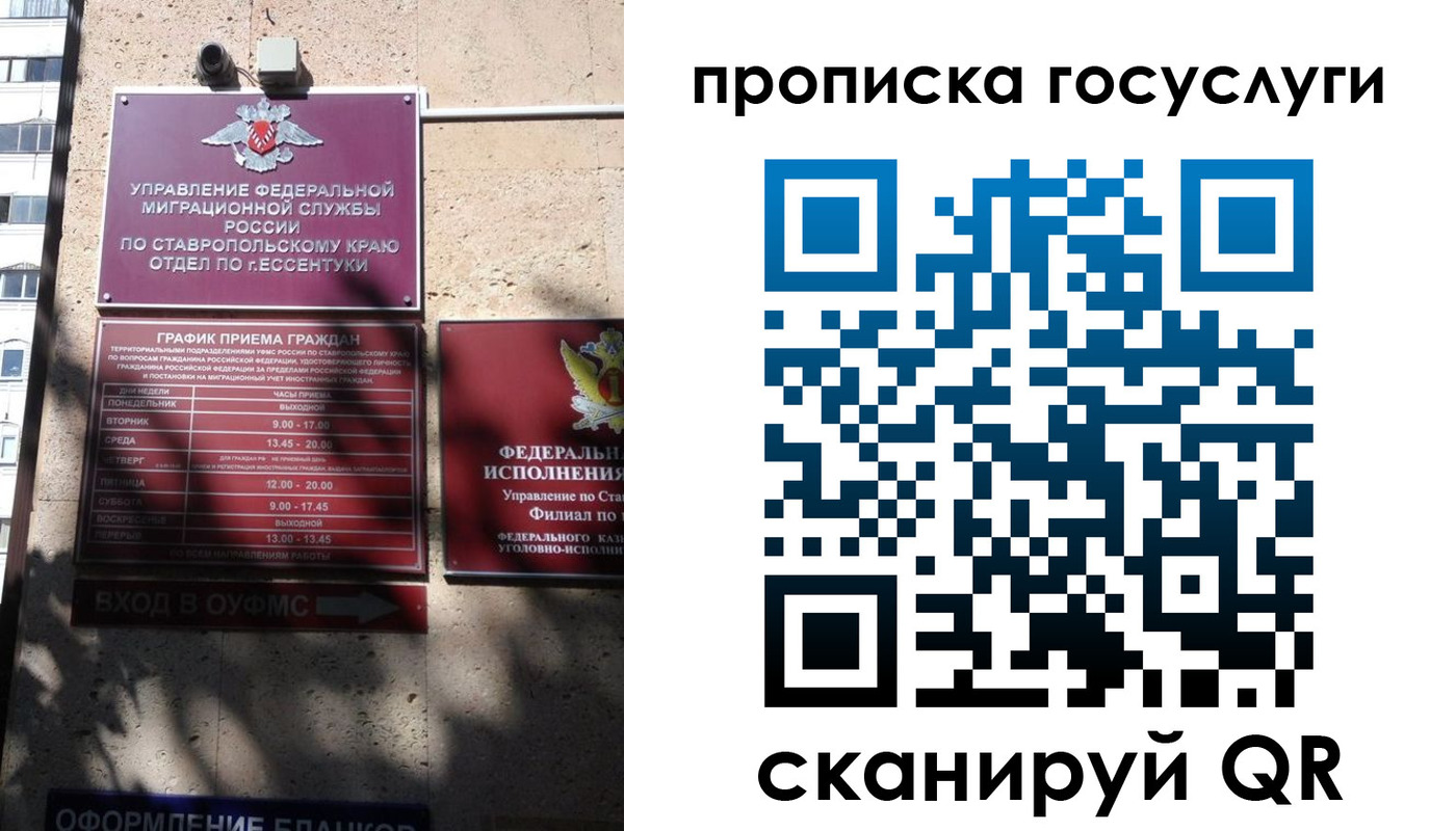 временная регистрация поиск в Шебекино