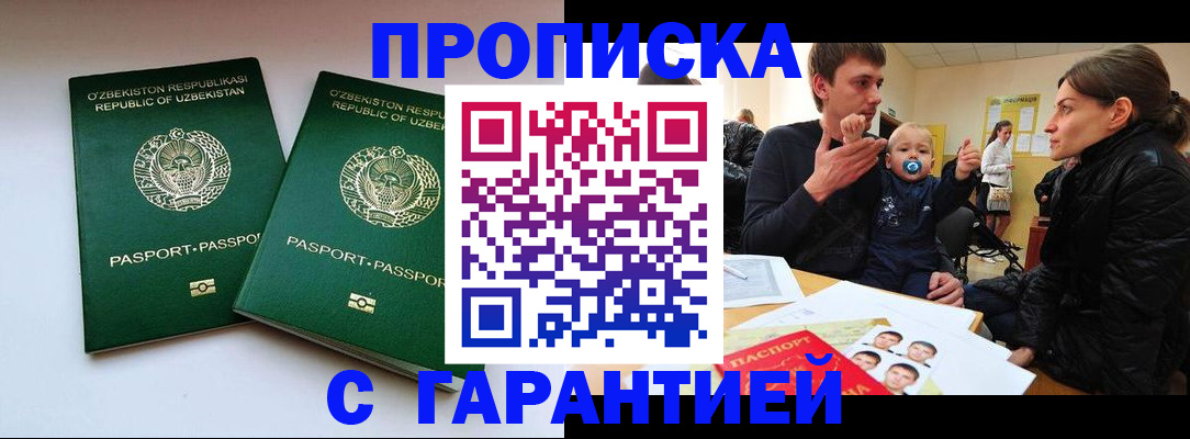 временная регистрация госуслуги в Шебекино