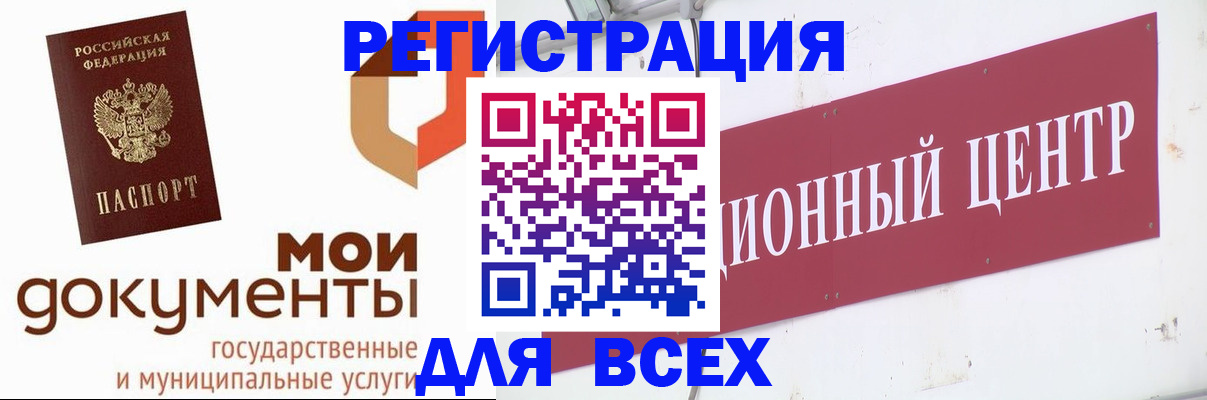 временная регистрация купить в Шебекино