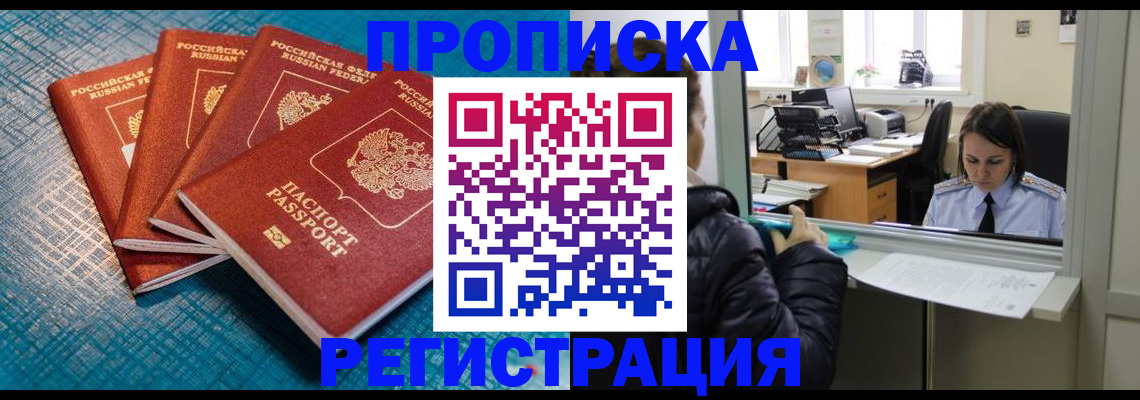 регистрация для дет. сада в Шебекино